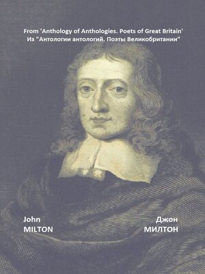 cover image of Из «Антологии антологий. Поэты Великобритании»